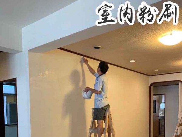 樹林室內粉刷