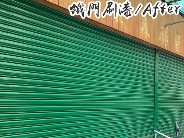 樹林鐵門刷漆