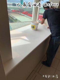 台北八腳窗油漆