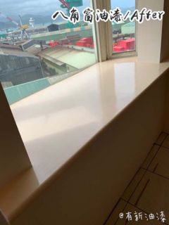 台北八腳窗油性漆