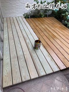 台北南方松上護木油