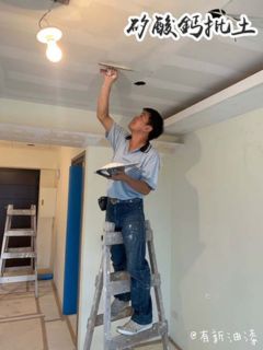 新北市三重區矽酸鈣批土