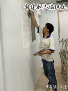 三重水泥牆批土