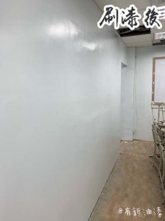 新北三重水泥牆批土