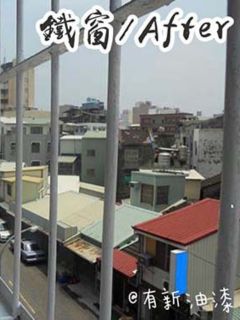 台北八腳窗油性漆